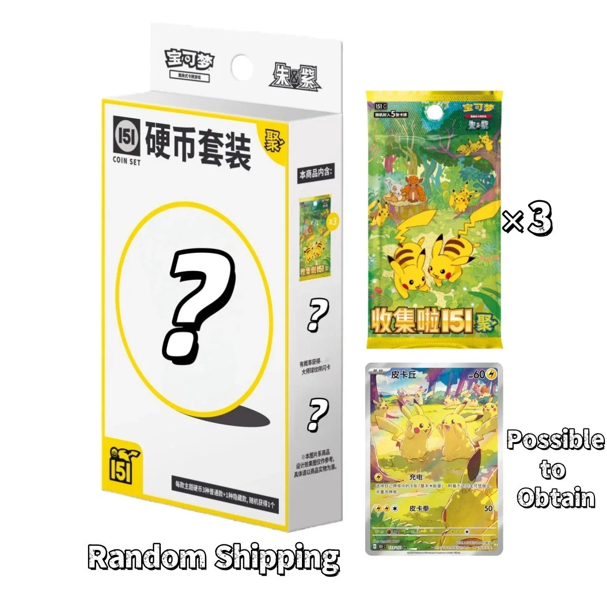 Pokemon Chinese Collect 151ex Surprise Booster Coin Set
