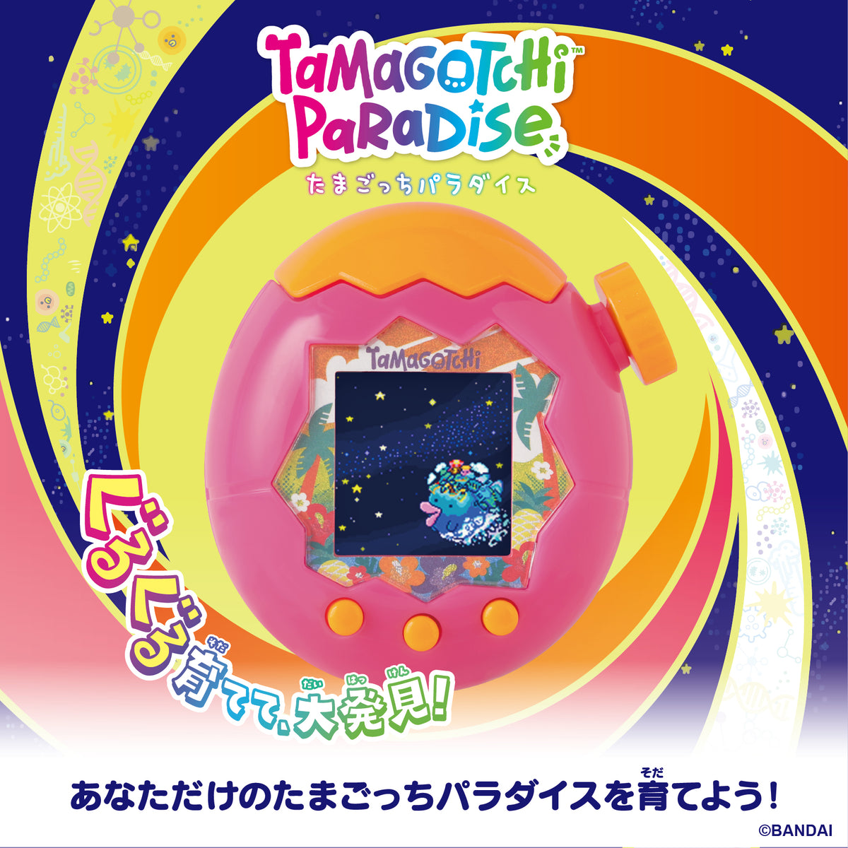 Tamagotchi Paradise Orange Tropics - image 2
