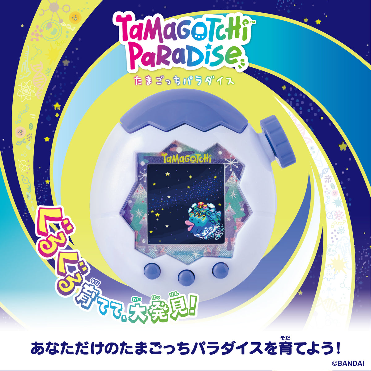 Tamagotchi Paradise White Glacier - image 2