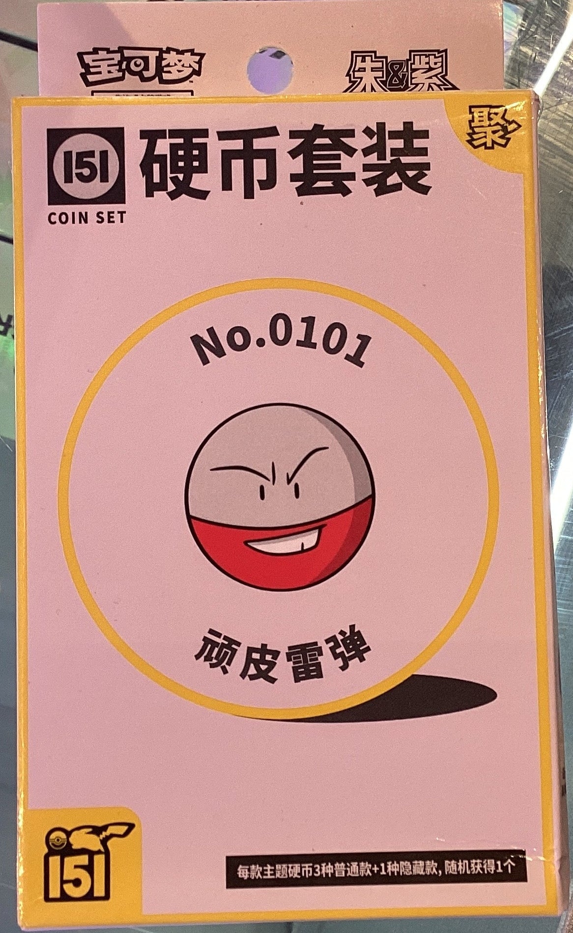 Pokemon Chinese Collect 151ex Surprise Booster Coin Set