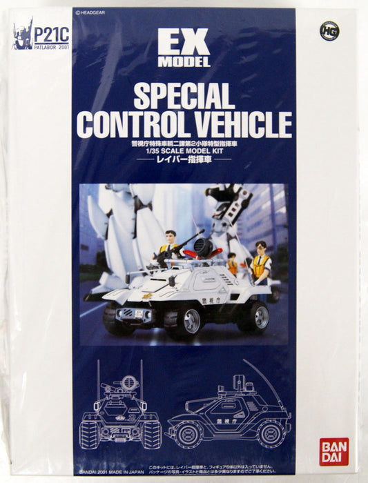 Bandai EX Model P21C Labor Command Special Control Vehicle (PATLABOR) 1/35 Scale Kit
