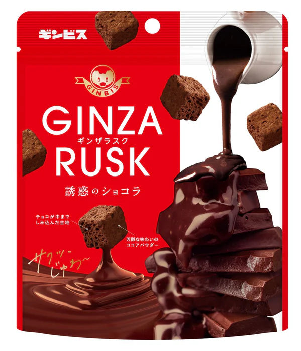ginbis GINZA RUSK Chocolate Crispy DarkFlavor 50g