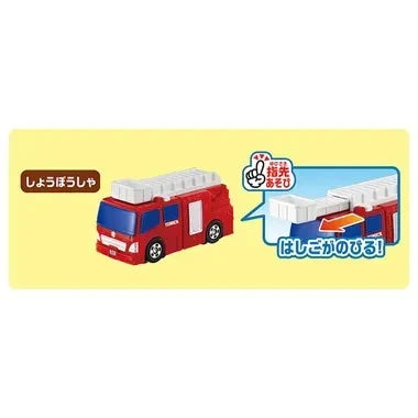 Tomica World Emergency Vehicles Collection My First Tomica Gift Set