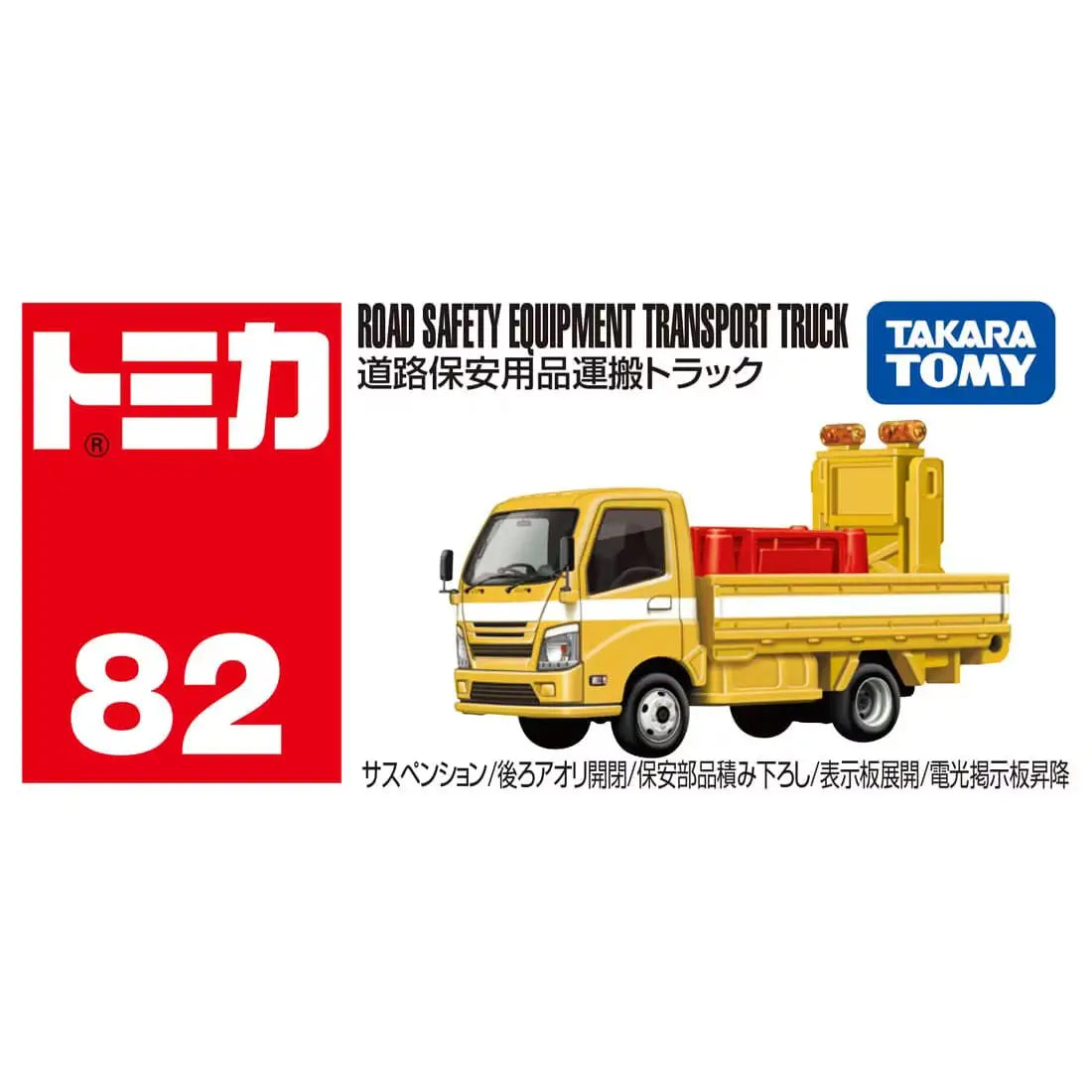 Tomica 1/64 No.82 Road Safety Equipment Transport Truck