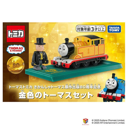 Takara Tomy Tomica Thomas the Tank Engine Original 80th Anniversary Gold Thomas Set