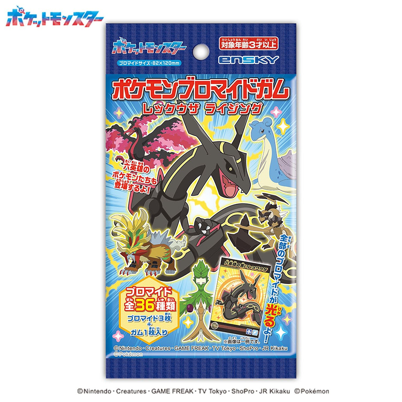 Pokemon Center Original Pokemon Gum And Sticker Rayquaza Rising (SINGLE RANDOM)