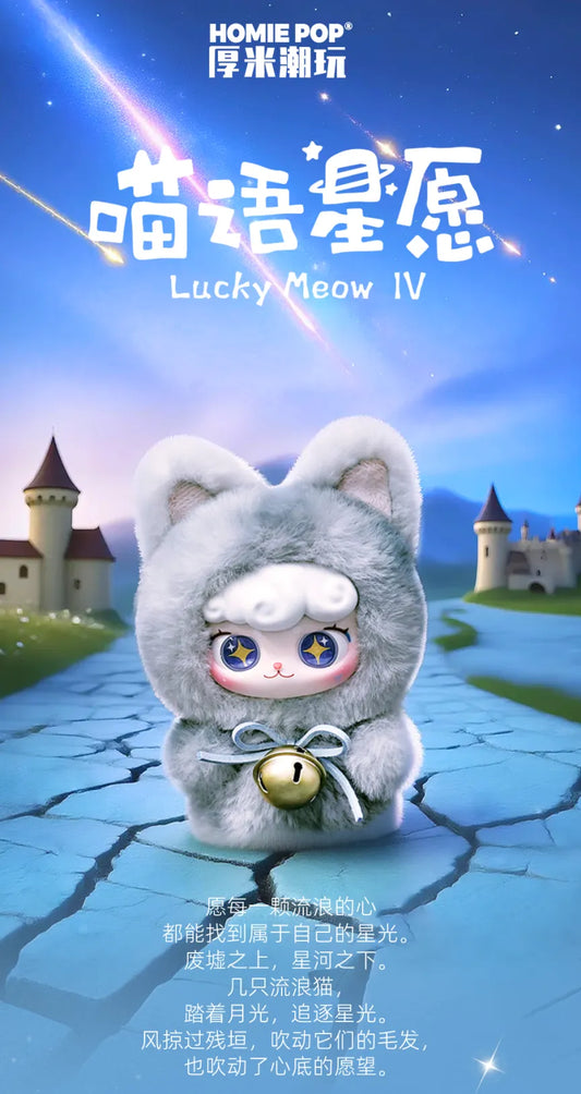 Super Lamb-Lucky Meow IV Series Blind Box