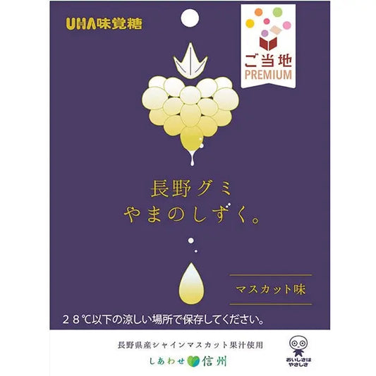 uha PREMIUM Nagano Muscat Flavored Gummy Candy