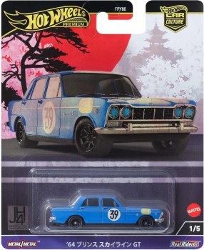HOT WHEELS CAR CULTURE M/M '64 SKYLINE