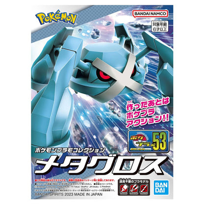 Pokémon: Model Kit: Metagross