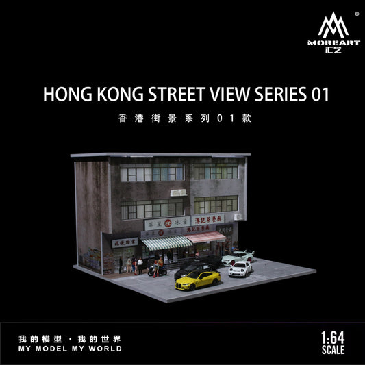 MoreArt 1/64 MoreArt Diorama Hong Kong Street View Series 01