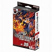 ONE PIECE CG ST35 STARTER DISPLAY (6/8)