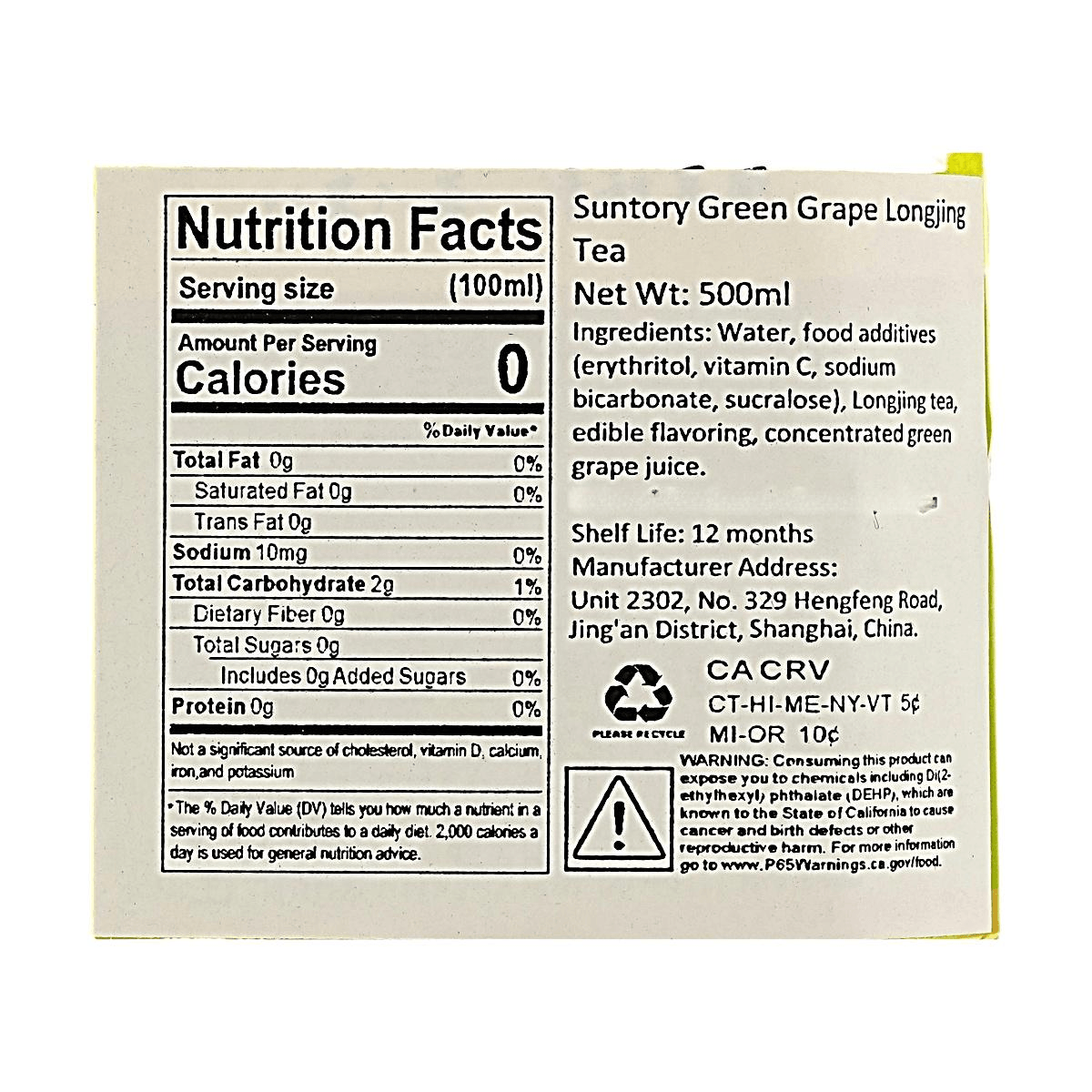 Suntory Green Grape Longjing Tea 500ml
