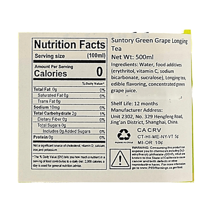 Suntory Green Grape Longjing Tea 500ml