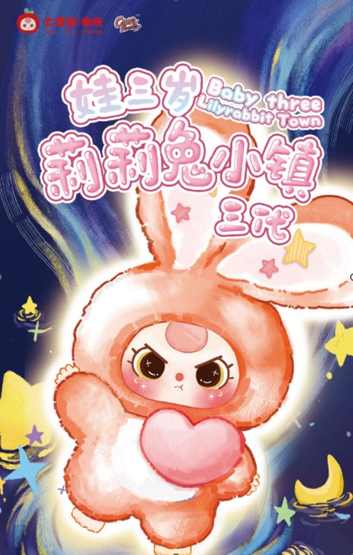 Baby three-Lily rabbit Town V3