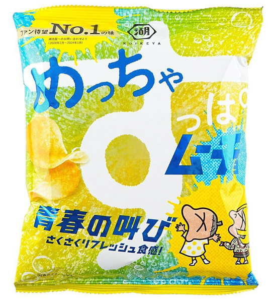 KOIKEYA Super Sour Potato Chips 52g