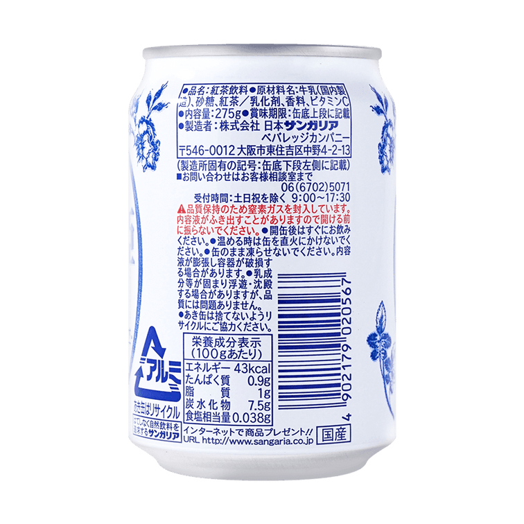 Tea Princess Royal Milk Tea 8.96 fl oz [Rich and Creamy ]