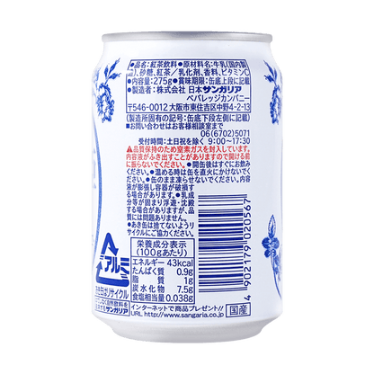 Tea Princess Royal Milk Tea 8.96 fl oz [Rich and Creamy ]