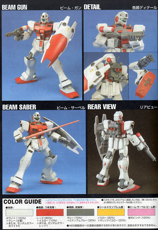 1/144 HGUC GM Command Space Type