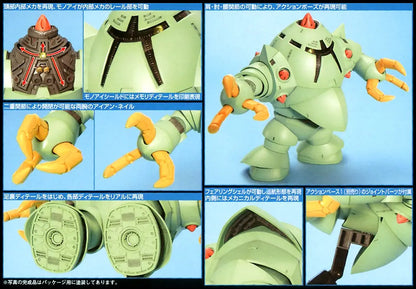 HGUC Zock