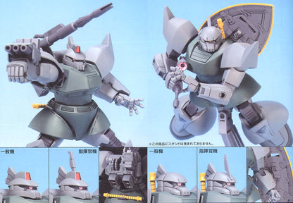 HGUC Gelgoog/Gelgoog Cannon