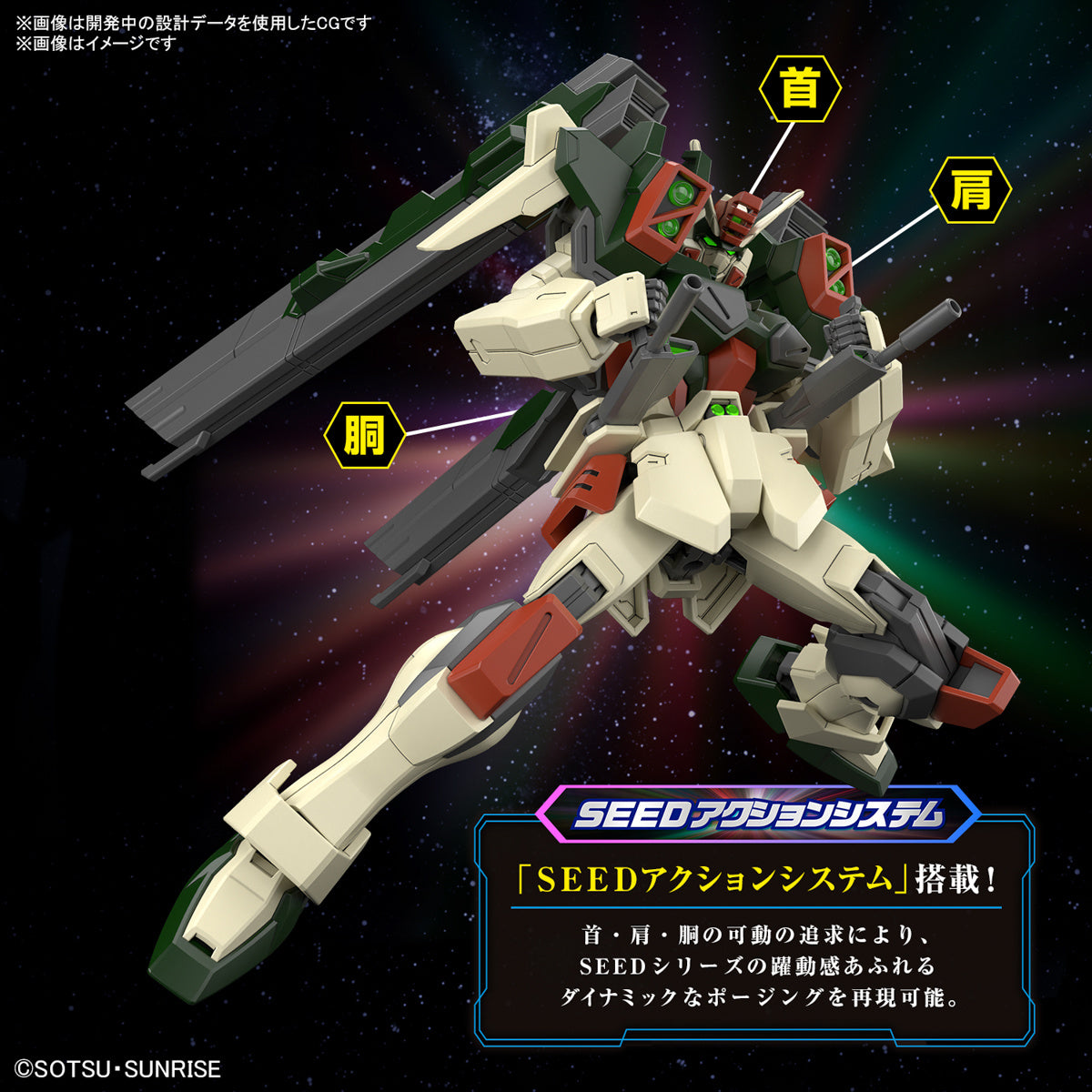 HG Lightning Buster Gundam (Mobile Suit Gundam SEED Freedom)