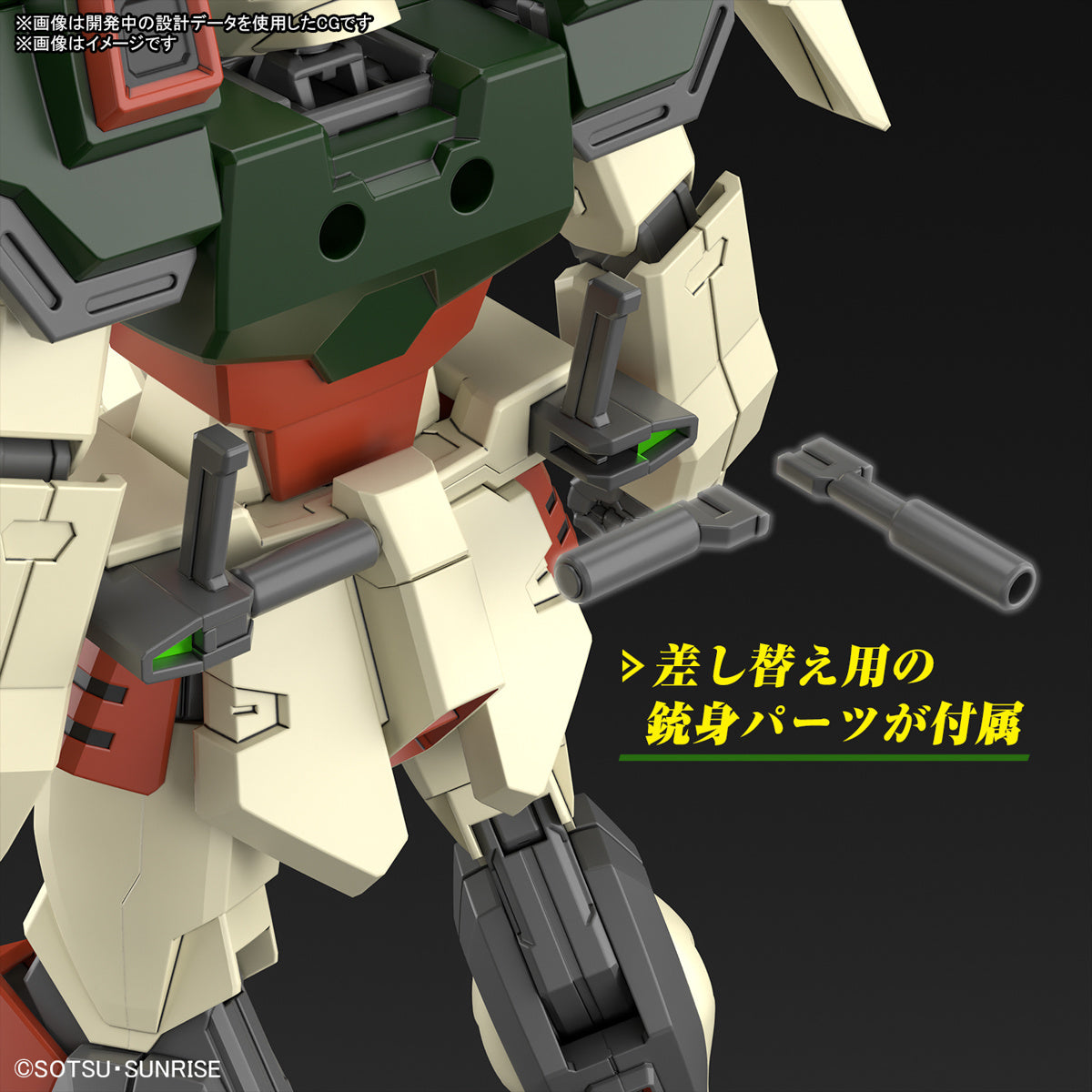 HG Lightning Buster Gundam (Mobile Suit Gundam SEED Freedom)