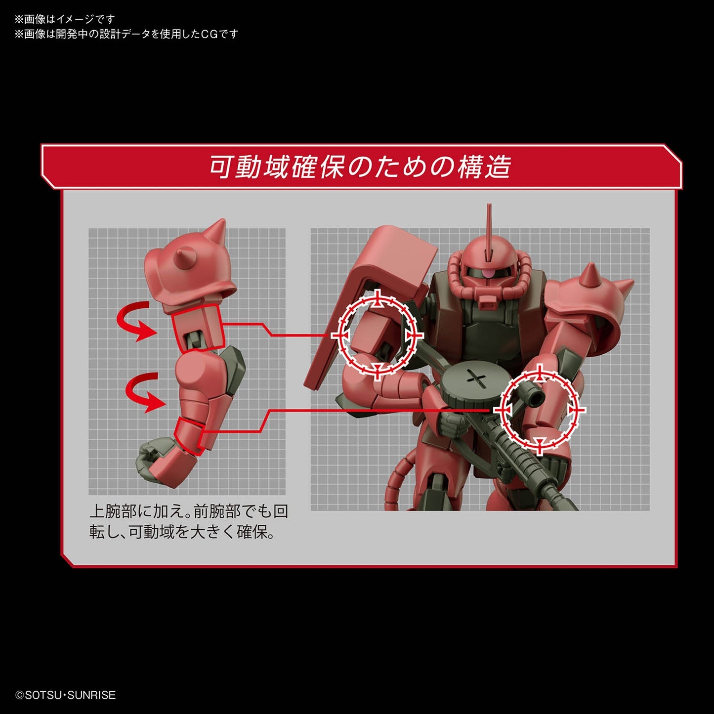 MS-06S Char's Zaku II (HGUC)