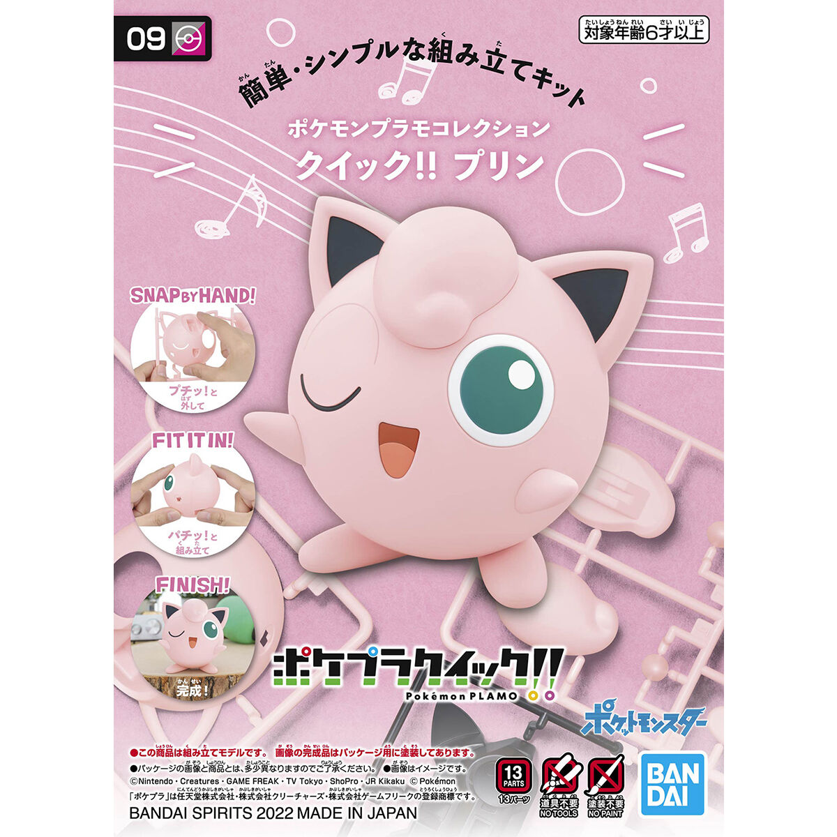 Pokemon Plastic Model Collection Quick!!