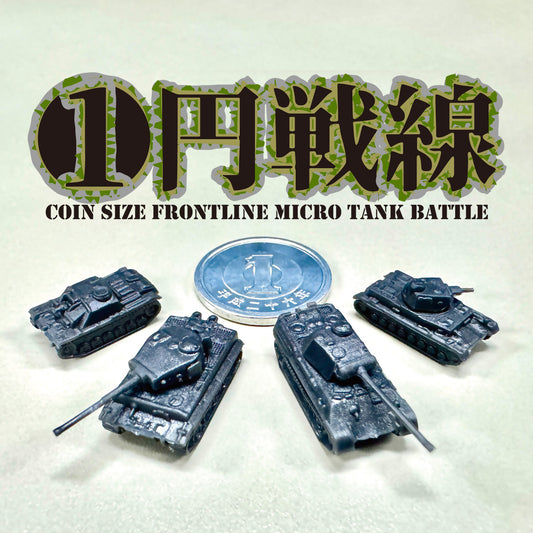 Coin Size Frontline Micro Tank Battle - German Tank