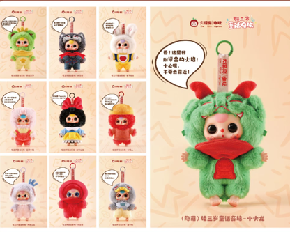 Baby Three-FairyTale Journey