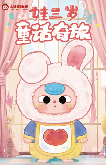 Baby Three-FairyTale Journey