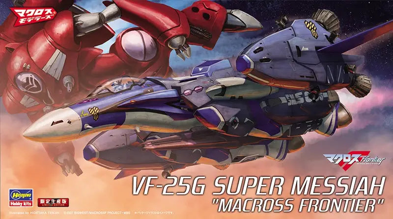 1/72 VF-25G Super Messiah "Macross F"