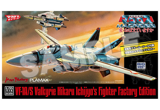 1/72 PLAMAX VF-1A/S Fighter Valkyrie (Hikaru Ichijo) Factory Edition