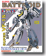 1/200 Super Battroid Valkyrie VF-1S Clearance Sale