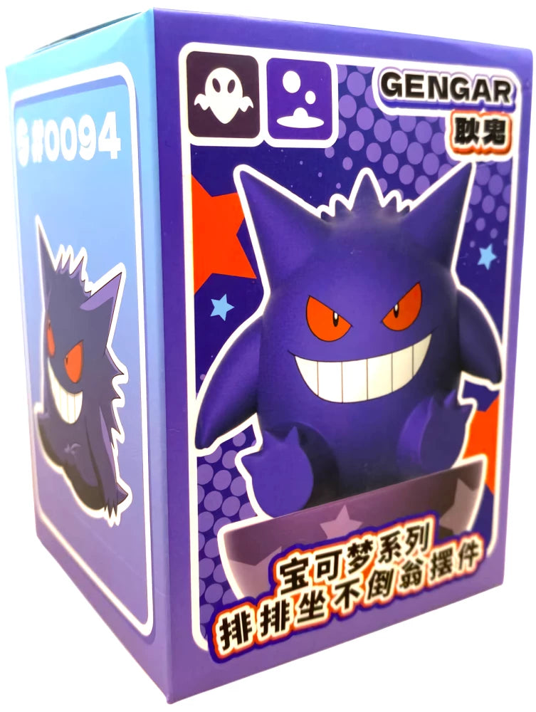 Pokemon Tumbler BB PDQ Figurines