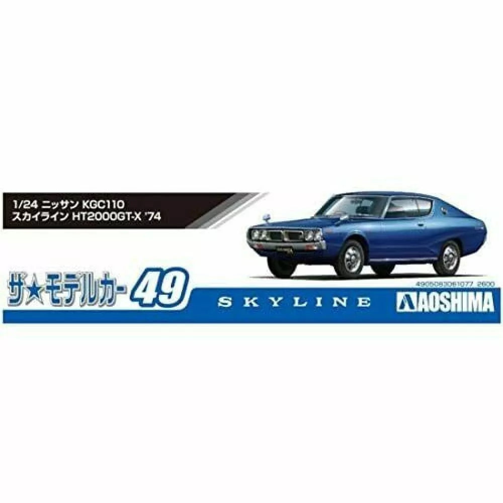 Aoshima 1/24 No.49 NISSAN KGC110 SKYLINE HT2000GT-X 1974 Kit 4905083061077