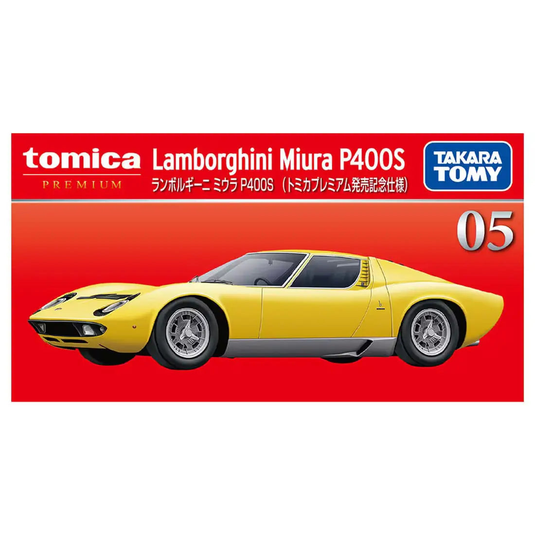 Tomica Premium 05 Lamborghini Miura P400S (Tomica Premium Release Commemorative Edition)