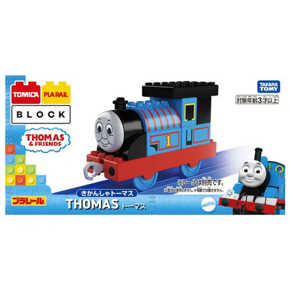 Tomica Plarail Block Thomas