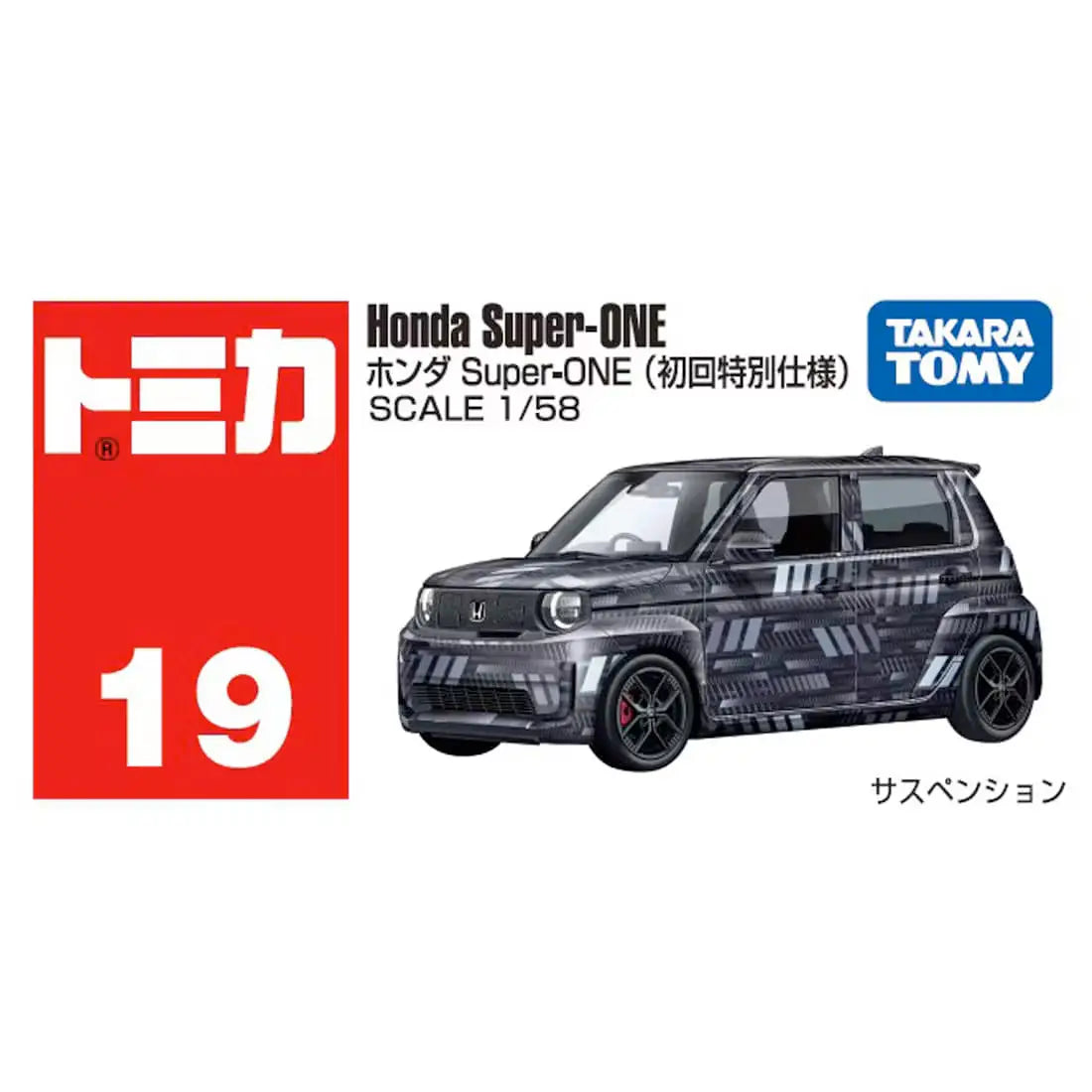 Tomica No.19 Honda Super-ONE (First Edition Special Edition)