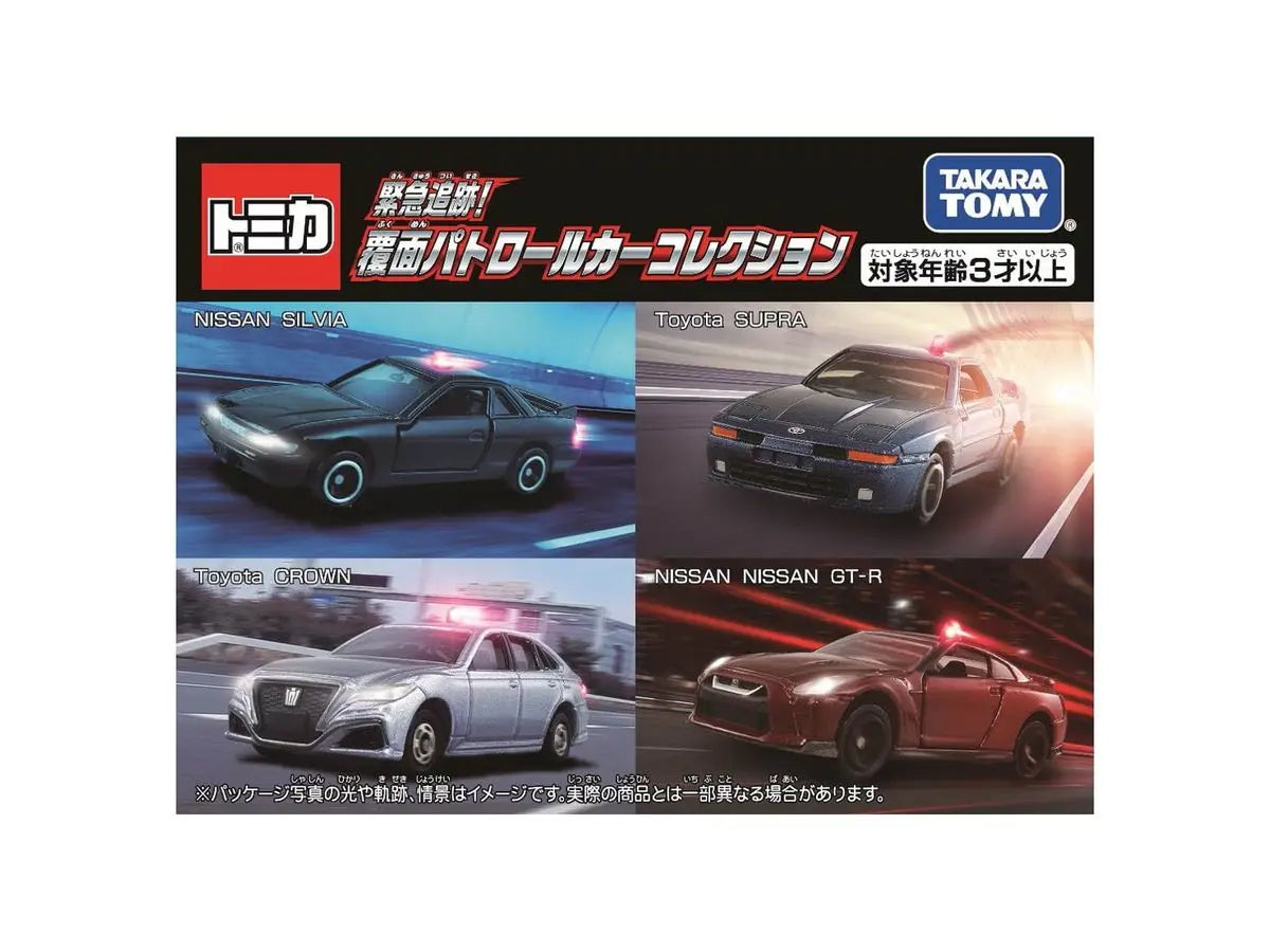 Tomica Cars Urgent Pursuit! Masked Patrol Car Collection