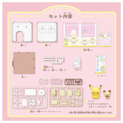 Pokemon Poke Peace House Hobby Room Pichu & Pikachu