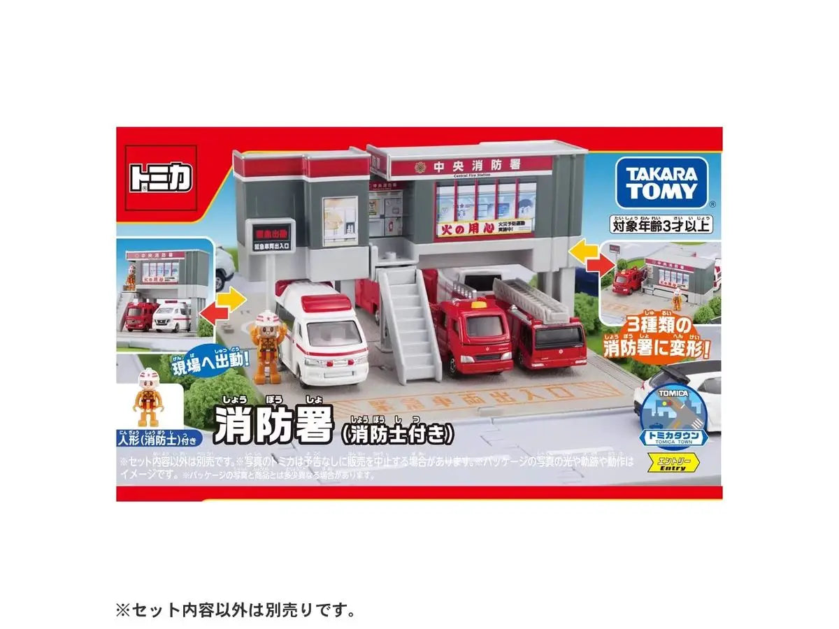 Tomica Town Fire Station (with firefighter)