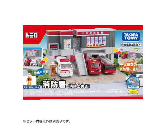 Tomica Town Fire Station (with firefighter)