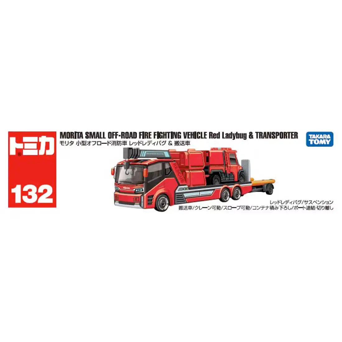 Tomica No.132 Morita Small Off-Road Fire Engine Red Ladybug & Transport Vehicle