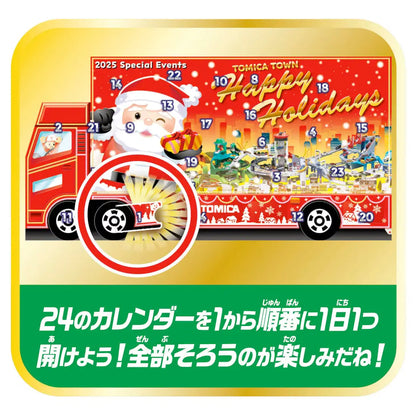 Tomica World Tomica Advent Calendar 2025