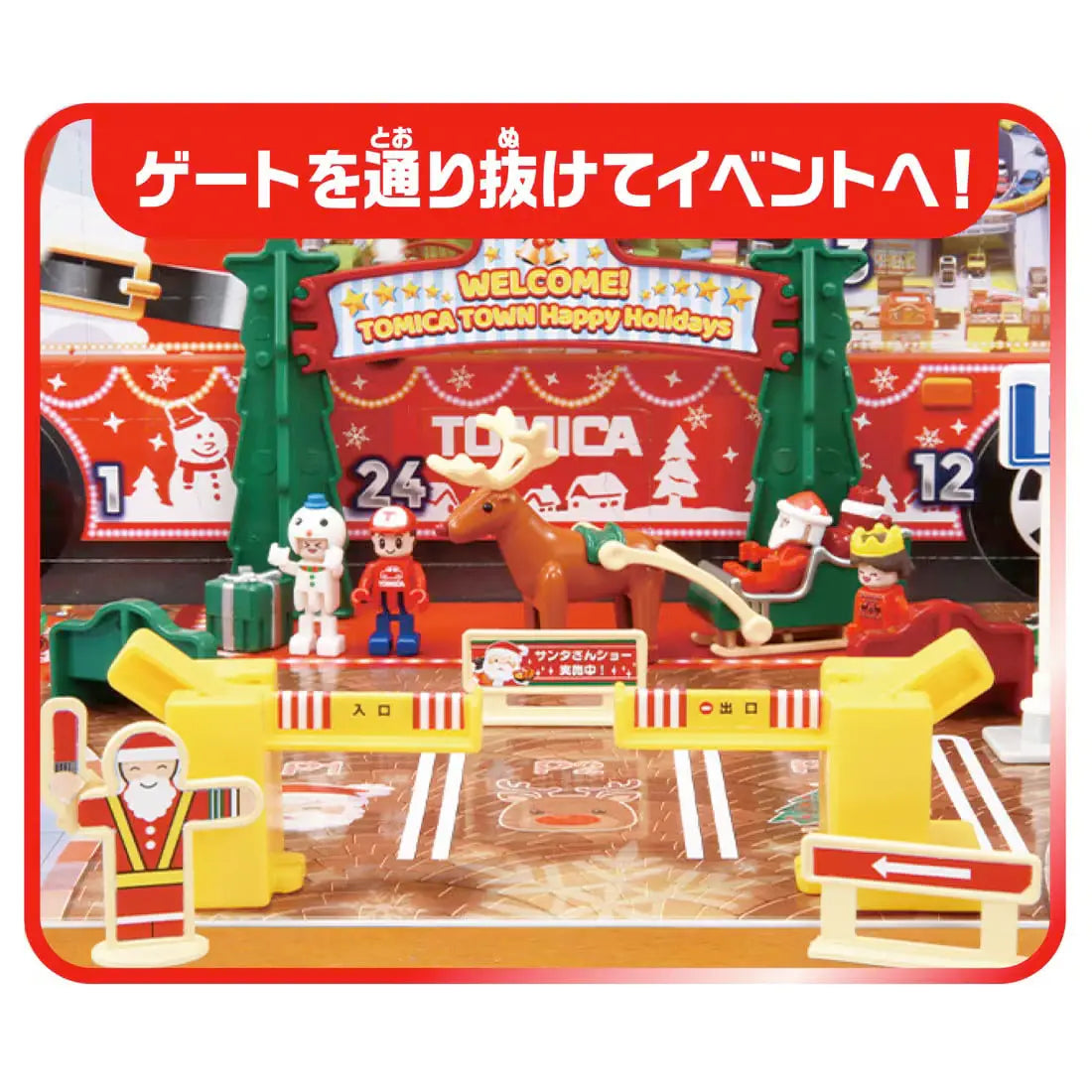Tomica World Tomica Advent Calendar 2025
