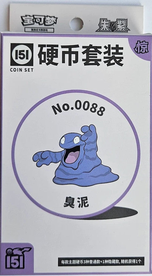 Pokemon TCG S-Chinese Collect EX 151   Booster Coin Collection Set 2025