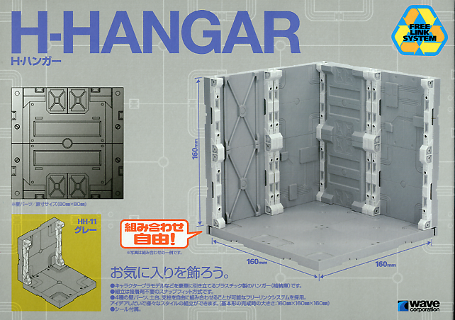 H Hangar (Gray)