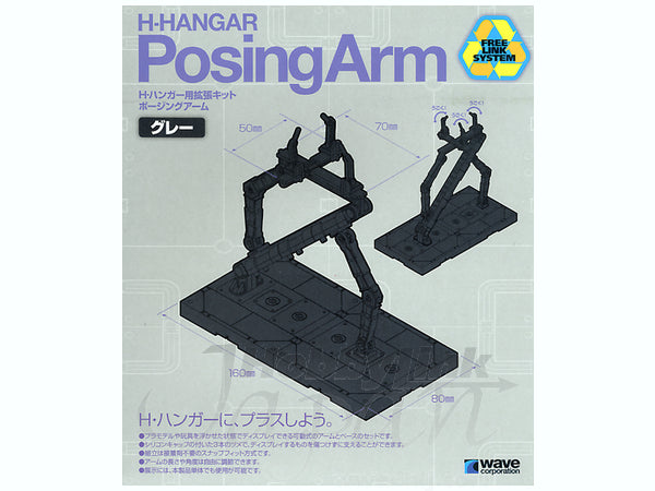 H-Hangar Working Posing Arm (Gray)